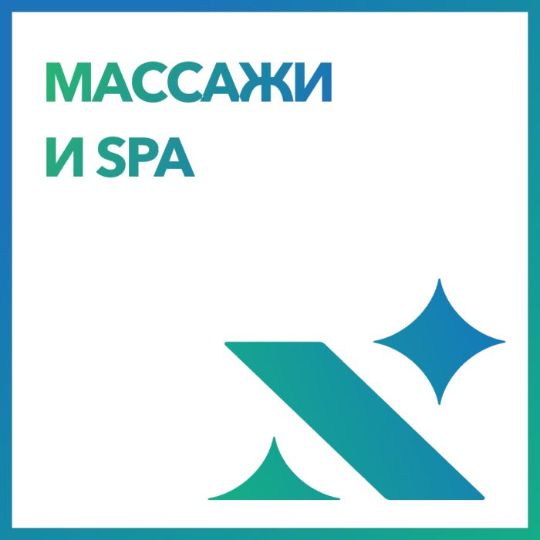 Массаж в Магнитогорске на Тевосяна