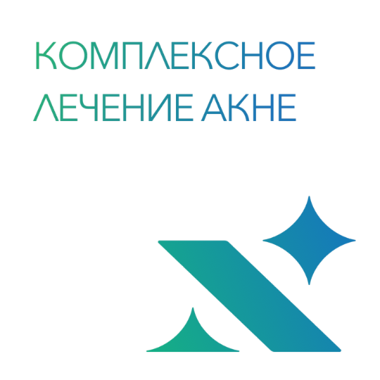 МАГНИТОГОРСК ЛАЗЕРНОЕ ЛЕЧЕНИЕ АКНЕ И ПОСТАКНЕ НА АППАРАТЕ FOTONA