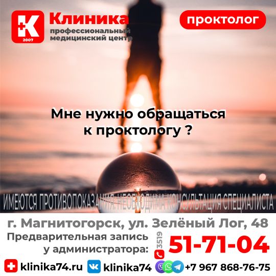 Гаева Зарина Рамильевна - сертифицированный врач-хирург, стаж с 2013 года, колопроктолог в МЦ «Клиника» г. Магнитогорск, ул. Зелёный Лог, 48.