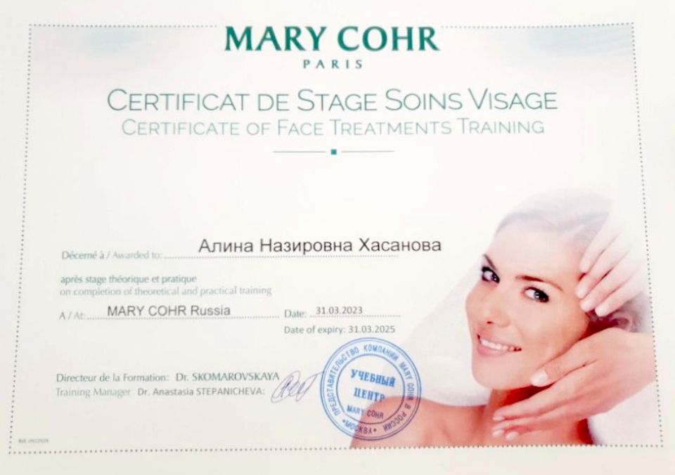 МЕДСЕСТРА В КОСМЕТОЛОГИИ ХАСАНОВА АЛИНА В МАГНИТОГОРСКЕ