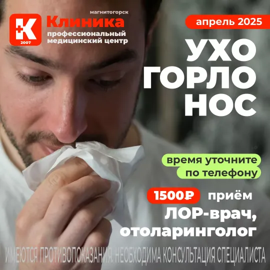 Барбакадзе Александр Сергоевич, врач-отоларинголог (ЛОР, «ухо-горло-нос») г. Магнитогорск, ул. Зелёный Лог, 48.