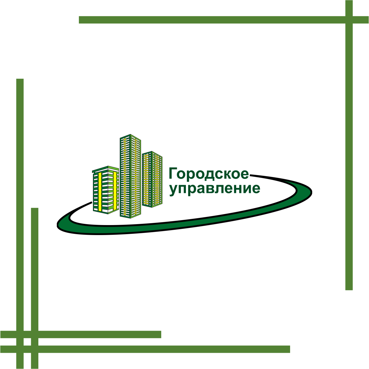 УК Городское Управление