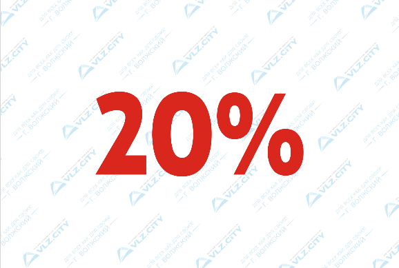 Скидка 20% за одновременную заправку картриджа в городе Волжском