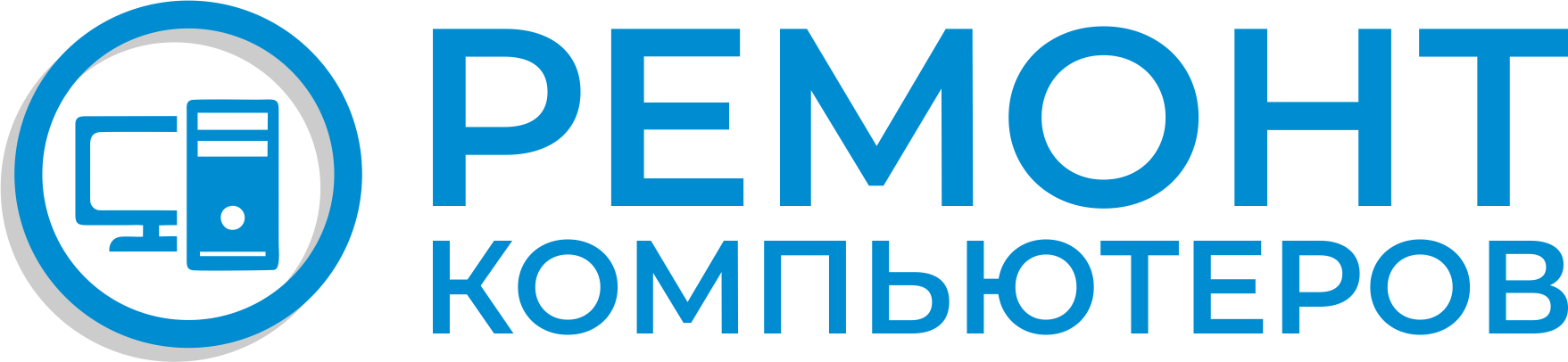 Ремонт компьютеров