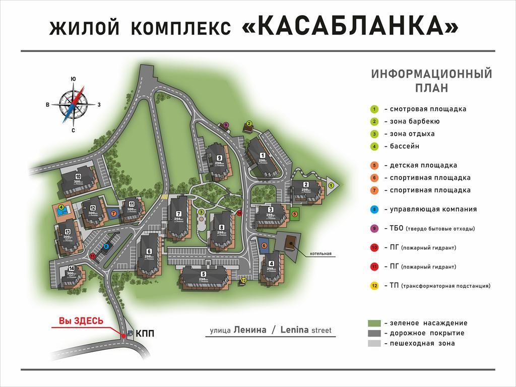 ЖК Касабланка