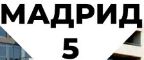 ЖК Мадрид 5 Сочи