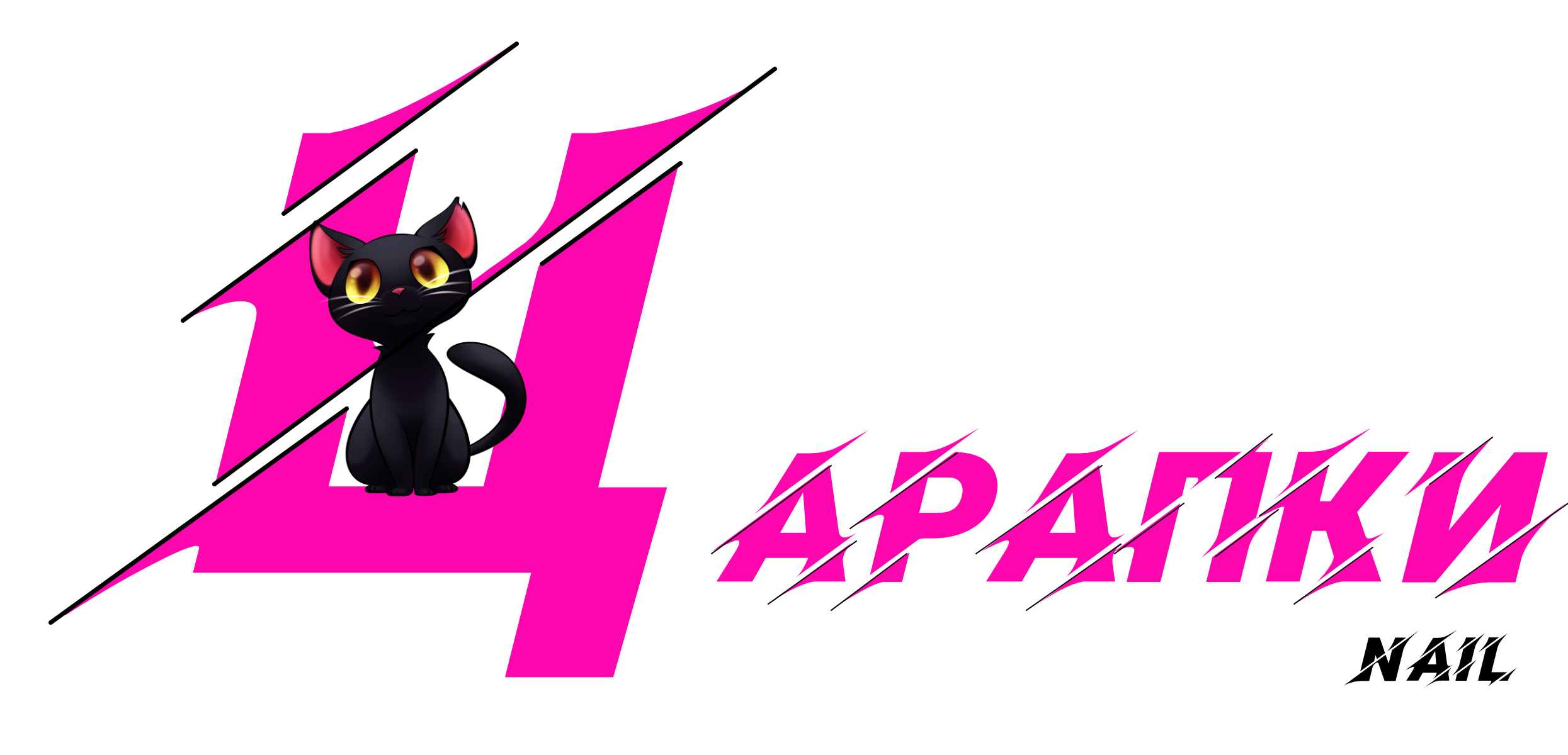 Маникюр, педикюр, брови, ресницы, наращивание ресниц, коррекция бровей, ламинирование ресниц, ламинирование бровей, брови, ногти, салон красоты, салон бровей, салон маникюр, коррекция бровей, Окрашивание бровей, дизайн ногтей, Маникюр плаза, маникюр ветеранов, маникюр ленинский