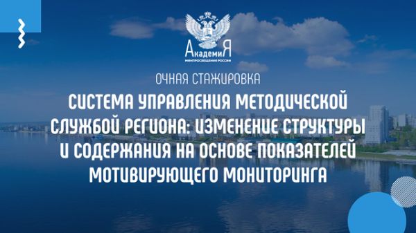 Курс наставничества для учителей за один урок и курс и повышение квалификации за один урок