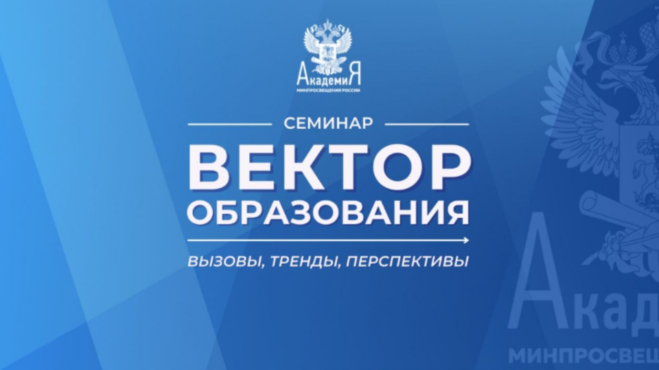 ХУДОЖЕСТВЕННЫЙ ФОРУМ ПО ПРИЗВАНИЮ ПЕДАГОГИЧЕСКОЙ ПРОФЕССИИ И ВСЕРОССИЙСКИЙ ФОРУМ МОЛОДЫХ УЧИТЕЛЕЙ