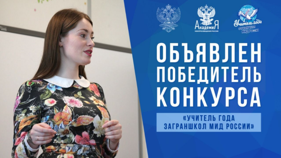 ХУДОЖЕСТВЕННЫЙ ФОРУМ ПО ПРИЗВАНИЮ ПЕДАГОГИЧЕСКОЙ ПРОФЕССИИ И ВСЕРОССИЙСКИЙ ФОРУМ МОЛОДЫХ УЧИТЕЛЕЙ