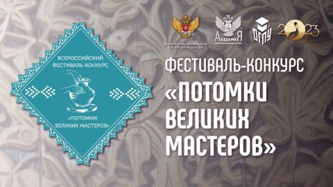 ХУДОЖЕСТВЕННЫЙ ФОРУМ ПО ПРИЗВАНИЮ ПЕДАГОГИЧЕСКОЙ ПРОФЕССИИ И ВСЕРОССИЙСКИЙ ФОРУМ МОЛОДЫХ УЧИТЕЛЕЙ
