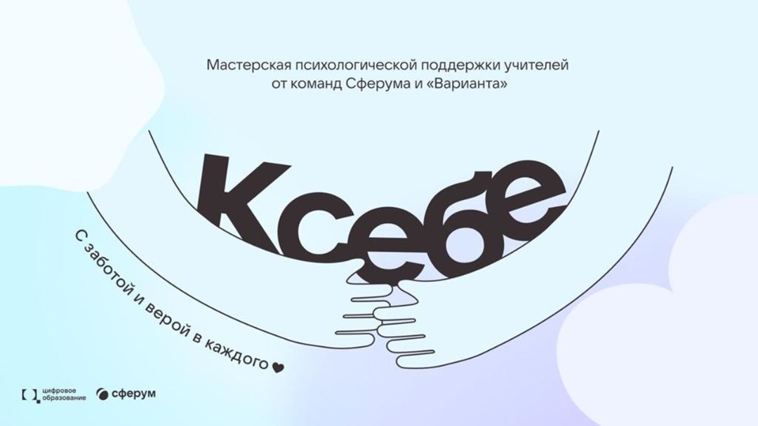 Сферум презентация для учителей