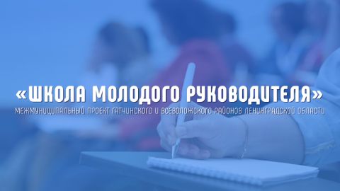 ХУДОЖЕСТВЕННЫЙ ФОРУМ ПО ПРИЗВАНИЮ ПЕДАГОГИЧЕСКОЙ ПРОФЕССИИ И ВСЕРОССИЙСКИЙ ФОРУМ МОЛОДЫХ УЧИТЕЛЕЙ