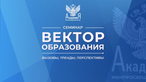 ХУДОЖЕСТВЕННЫЙ ФОРУМ ПО ПРИЗВАНИЮ ПЕДАГОГИЧЕСКОЙ ПРОФЕССИИ И ВСЕРОССИЙСКИЙ ФОРУМ МОЛОДЫХ УЧИТЕЛЕЙ