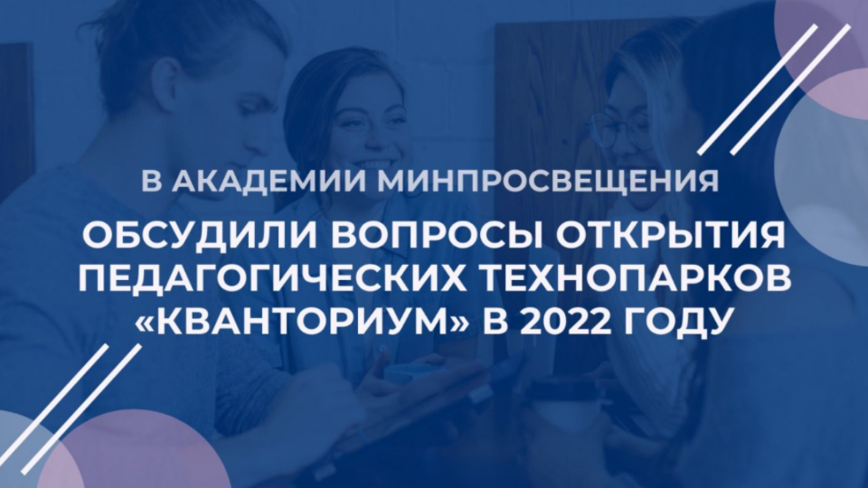 ХУДОЖЕСТВЕННЫЙ ФОРУМ ПО ПРИЗВАНИЮ ПЕДАГОГИЧЕСКОЙ ПРОФЕССИИ И ВСЕРОССИЙСКИЙ ФОРУМ МОЛОДЫХ УЧИТЕЛЕЙ