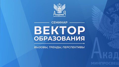 ХУДОЖЕСТВЕННЫЙ ФОРУМ ПО ПРИЗВАНИЮ ПЕДАГОГИЧЕСКОЙ ПРОФЕССИИ И ВСЕРОССИЙСКИЙ ФОРУМ МОЛОДЫХ УЧИТЕЛЕЙ