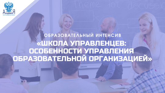 управленческая практика академия управления