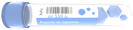 Анализ на гормоны Воскресенск
