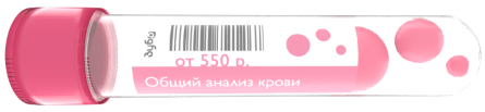 Общий анализ крови Воскресенск