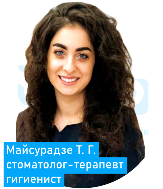 Майсурадзе Тамара Гурамовна стоматолог терапевт гигиенист Воскресенск