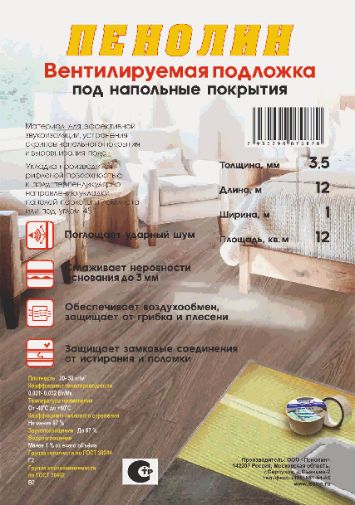ДРАЙФЛОР ПЕНОЛИН