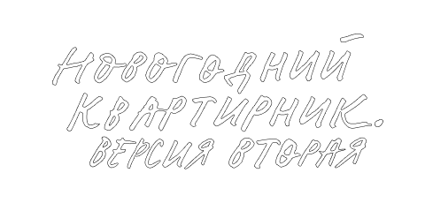 Тахир и Зухра