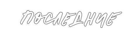 Натан Мудрый