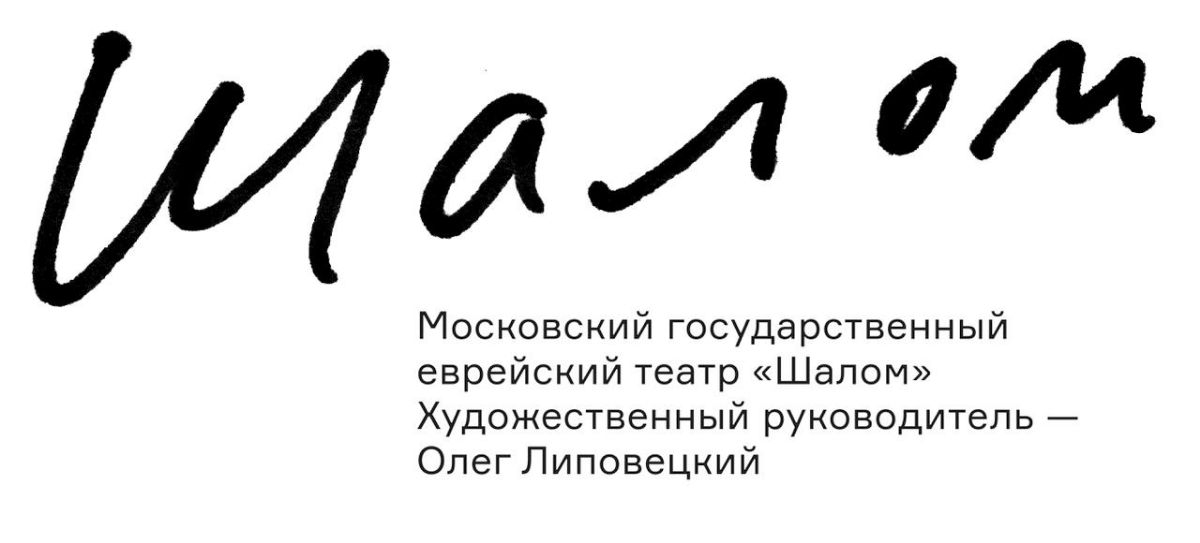 Театр Еврейский Культурный Центр «Beit Grand»: Архив и переход на текущее расписание.