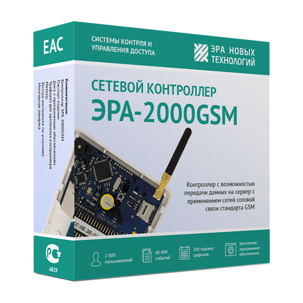 Контроль доступа с GSM