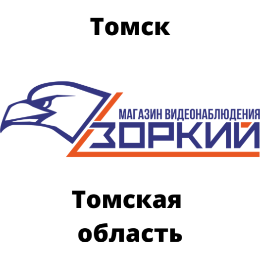 CamBox в Томске купить в ТД Зоркий