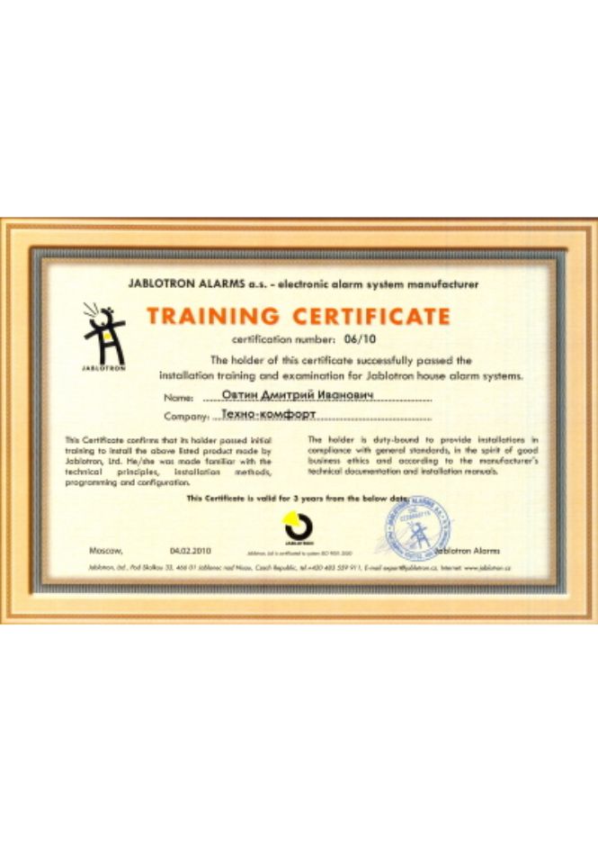 Сертификат Jablotron