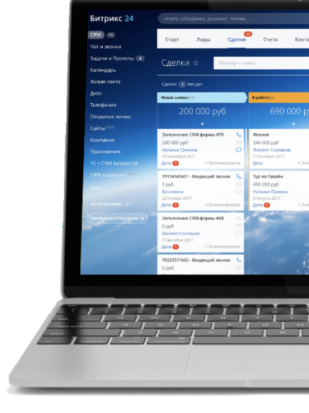 настройка срм битрикс24 для отдела продаж
