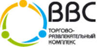 Торгово-развлекательный комплекс «ВВС»