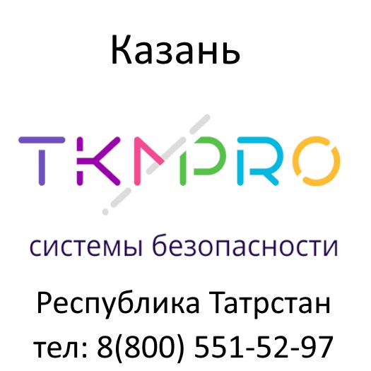CamBox в Казани у официального дилера ООО ТКМ ПРО