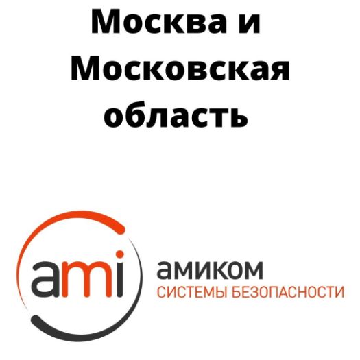 CamBox в Москве купить в ТД Амиком