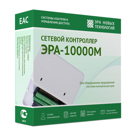 Управление доступом в кинотеатрах, на выставках, музеях