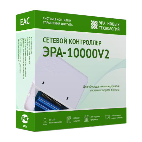 Контроль доступа для завода