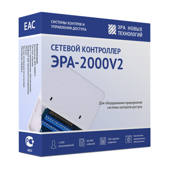 Сетевой СКУД для завода