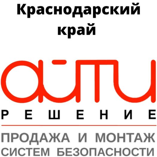 CamBox в Краснодарском крае у официального дилера ООО АйТи Решение