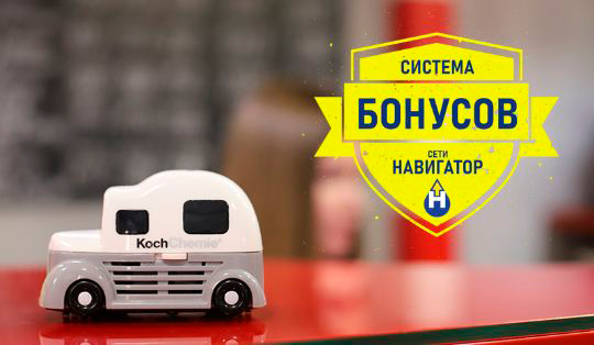 Бонусная система