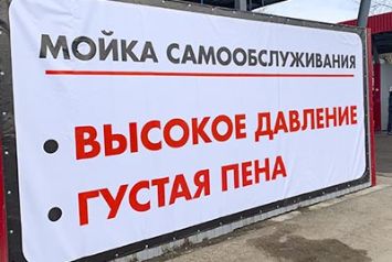 мойка самообслуживания на 9 января Ижевск