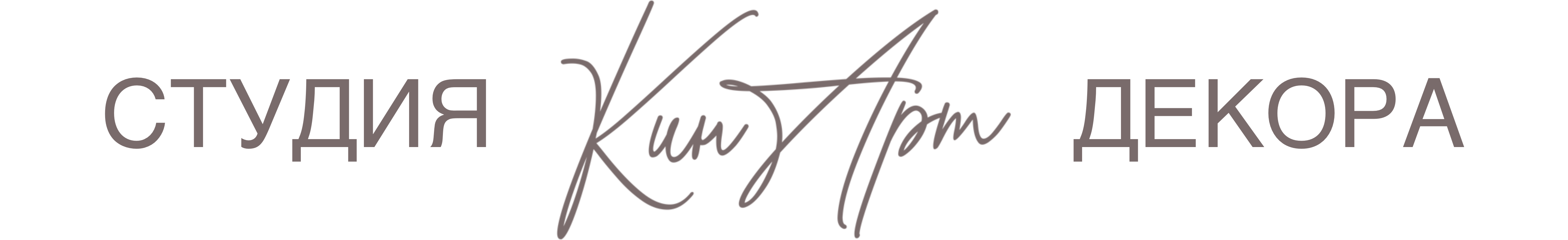 ОФОРМЛЕНИЕ СВАДЕБ И СОБЫТИЙ В БЕЛГОРОДЕ