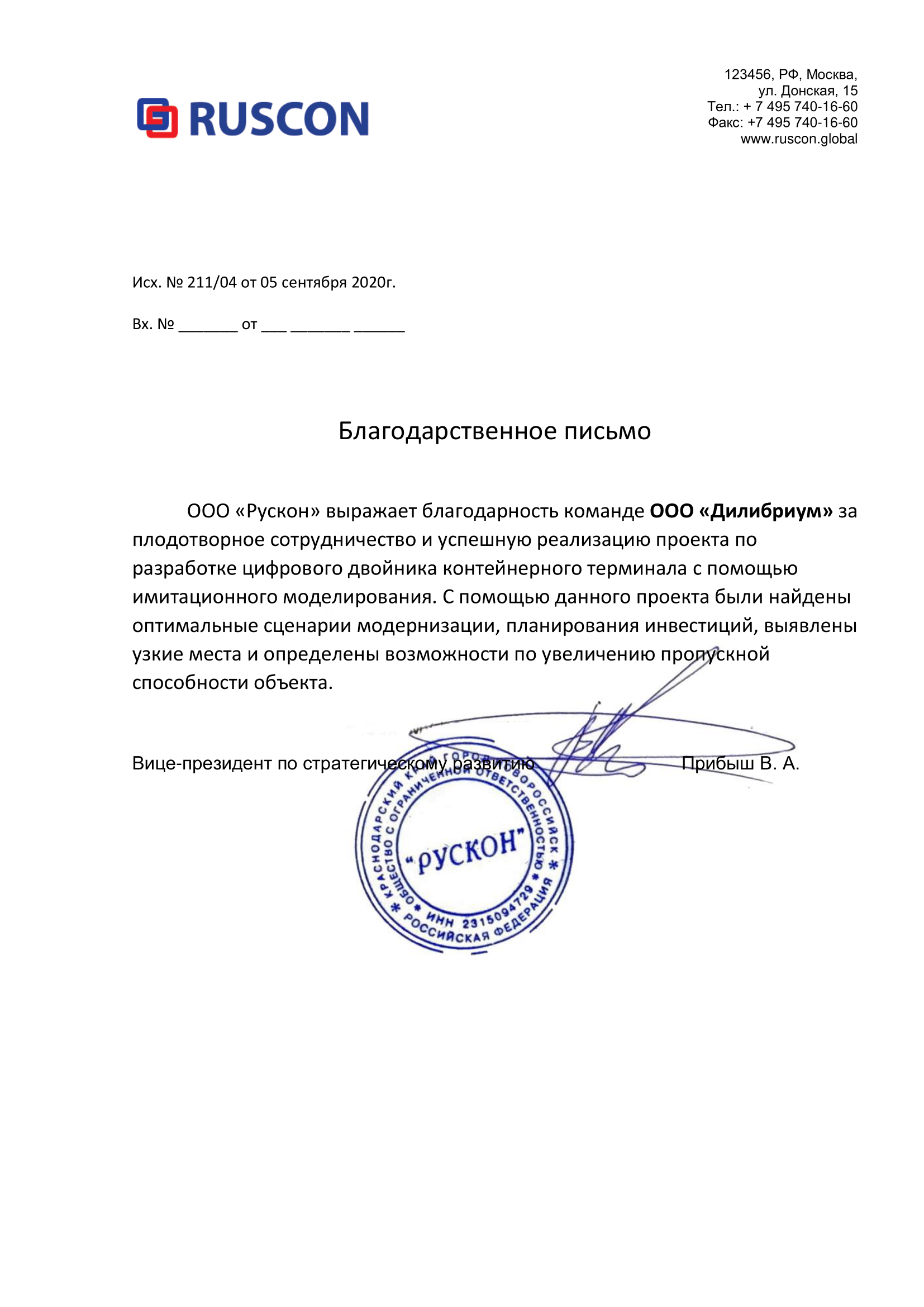 Рускон