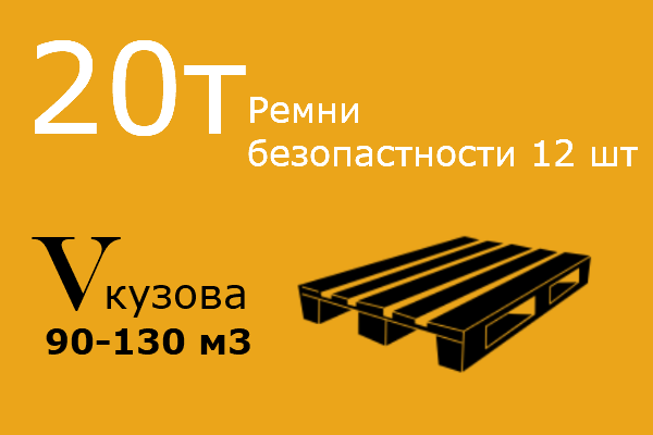 Тентованные грузоперевозки LS-TRANS