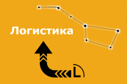 Логистика грузоперевозок по России LS-TRANS