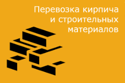 Перевозка комбайнов по России LS-TRANS