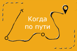 Попутные грузоперевозки по России LS-TRANS