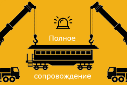 Негабаритные перевозки LS-TRANS