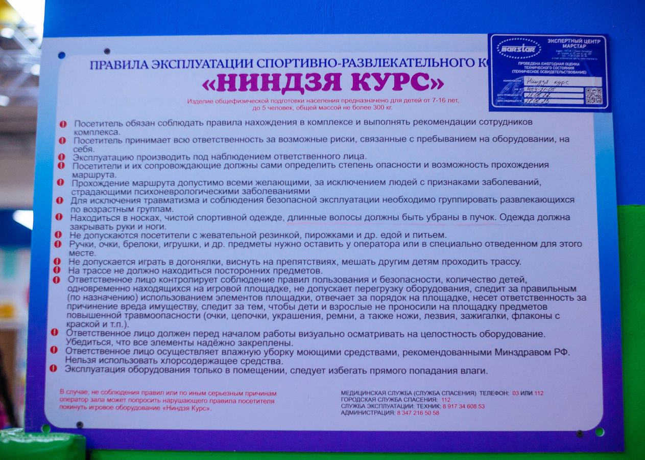 Мишки Парк - Семейный Парк активного отдыха в Уфе