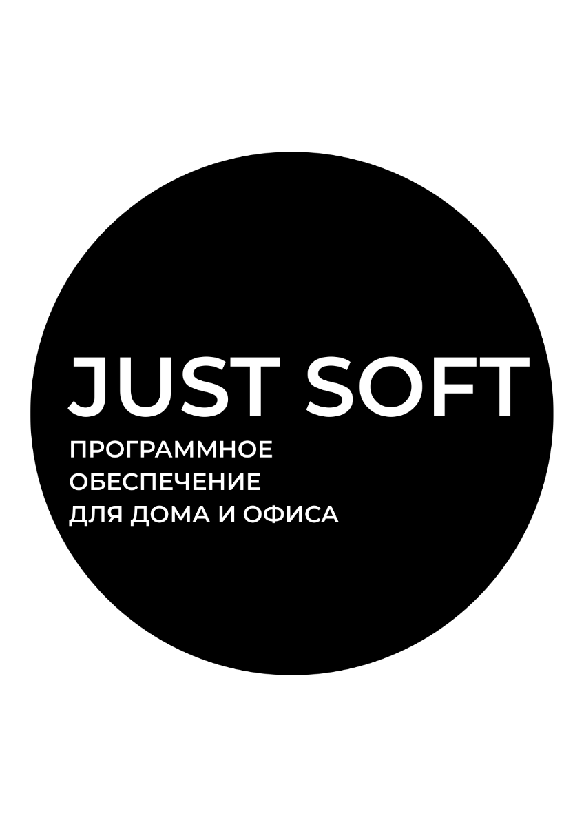 Just Soft для дома